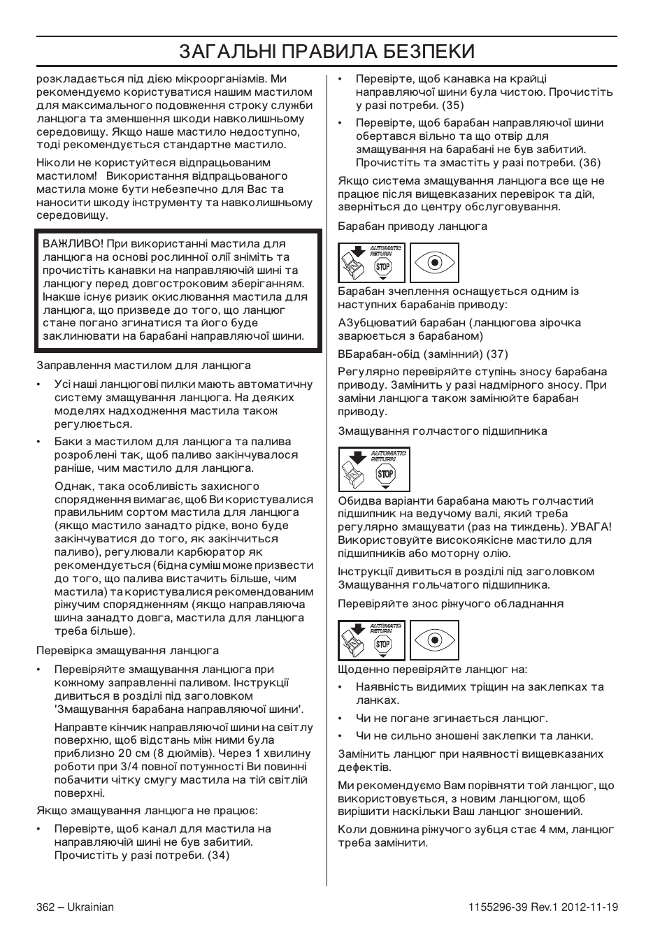 Ƒ‹œ§ ‚ˆ‹ …‡…šˆ | Husqvarna 135E User Manual | Page 362 / 382