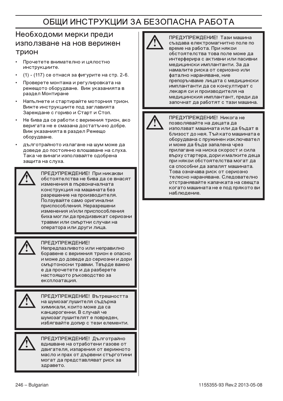 ˆ ˆ‘’“š–ˆˆ | Husqvarna 440eII User Manual | Page 246 / 366