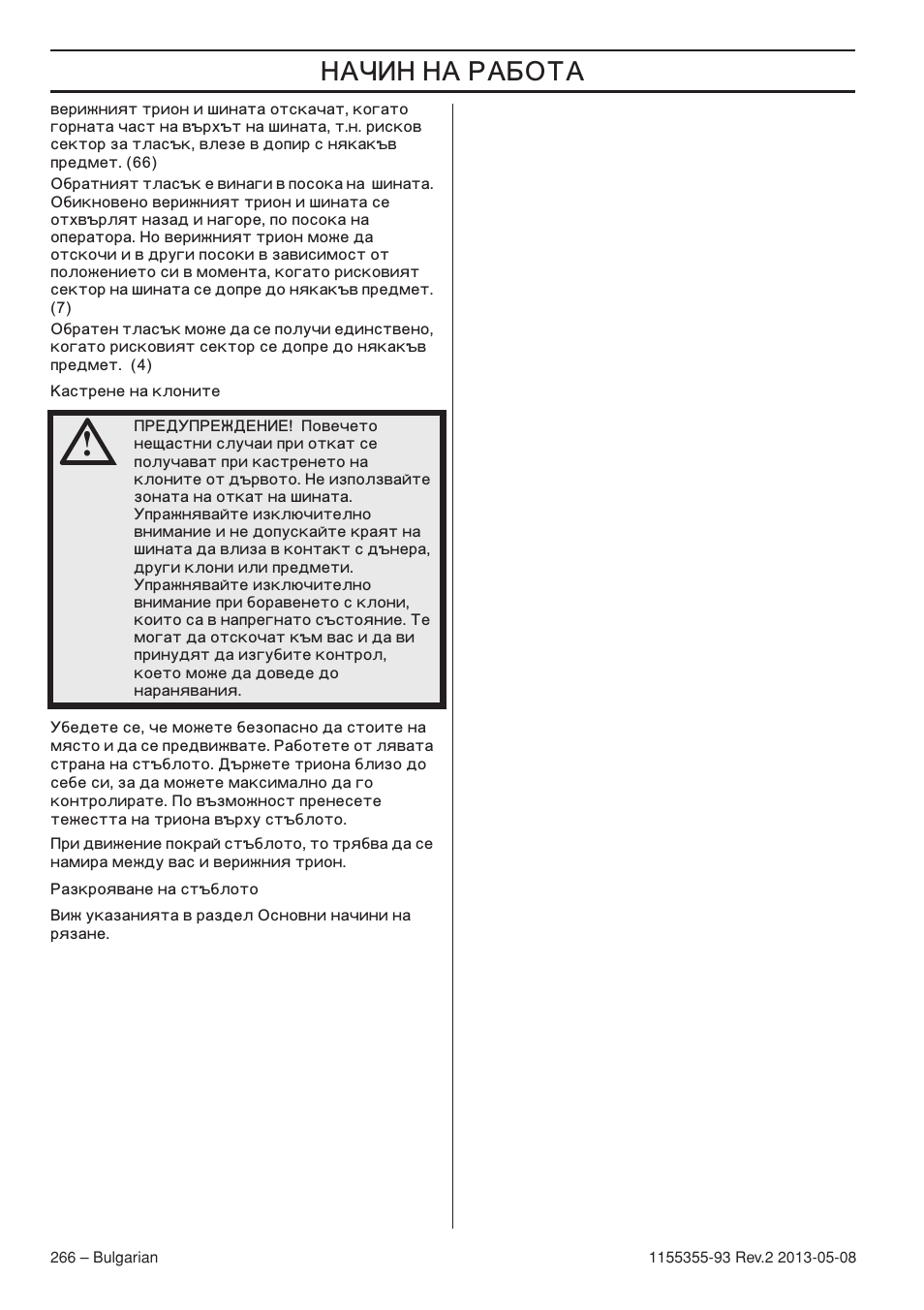 Husqvarna 440eII User Manual | Page 266 / 366