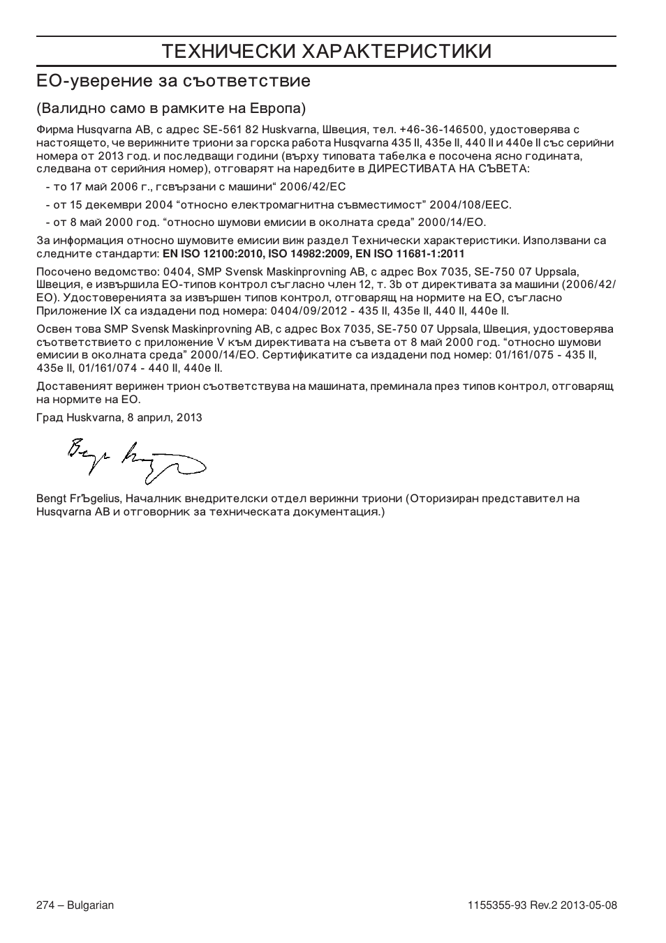Цй-ы‚врвмлв б‡ т˙уъ‚вътъ‚лв, З‡ол‰му т‡пу ‚ р‡пнлъв м‡ ц‚руф‡), ˆ—…‘šˆ •š’…ˆ‘’ˆšˆ | Уверение за съответствие | Husqvarna 440eII User Manual | Page 274 / 366