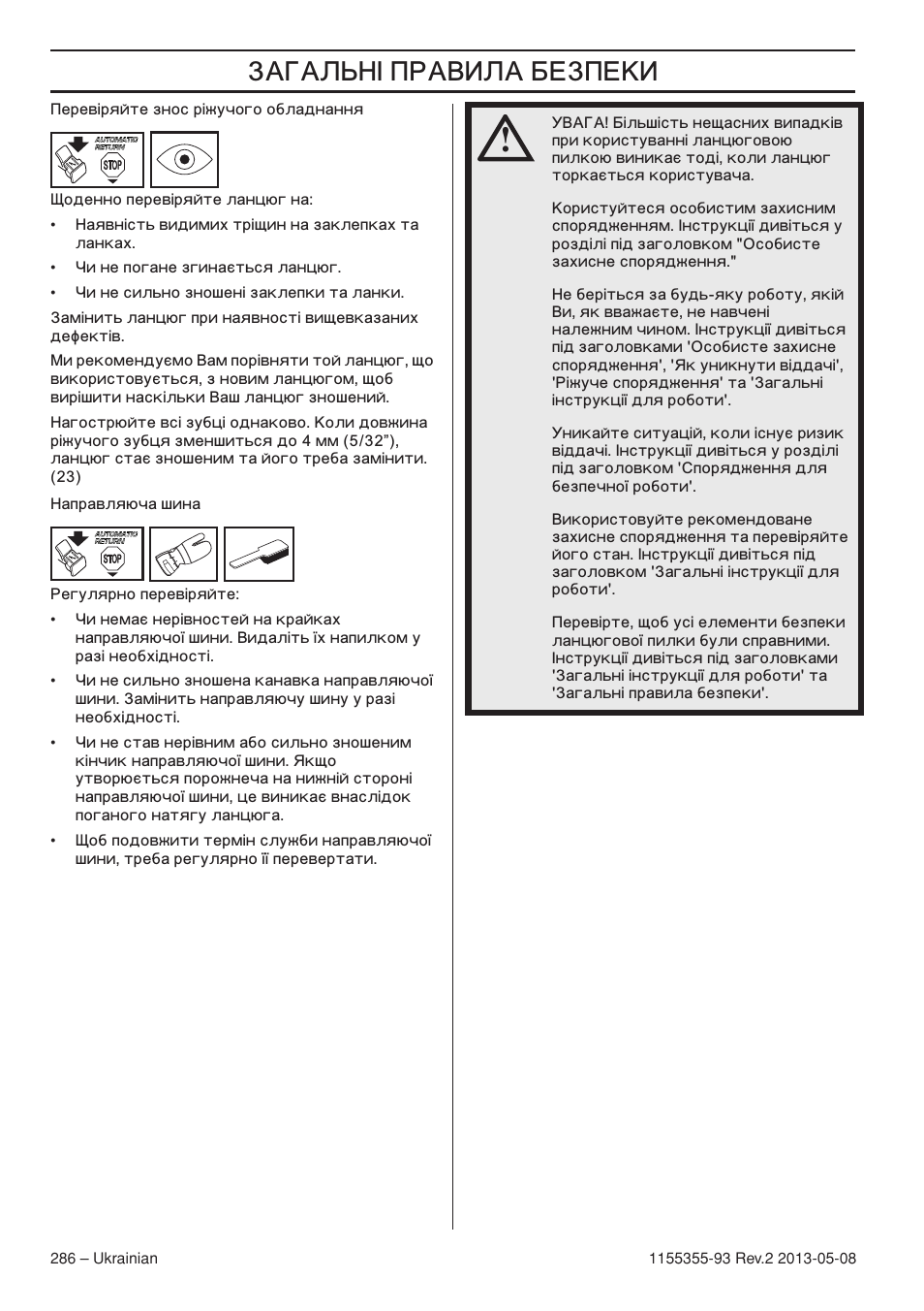 Ƒ‹œ§ ‚ˆ‹ …‡…šˆ | Husqvarna 440eII User Manual | Page 286 / 366