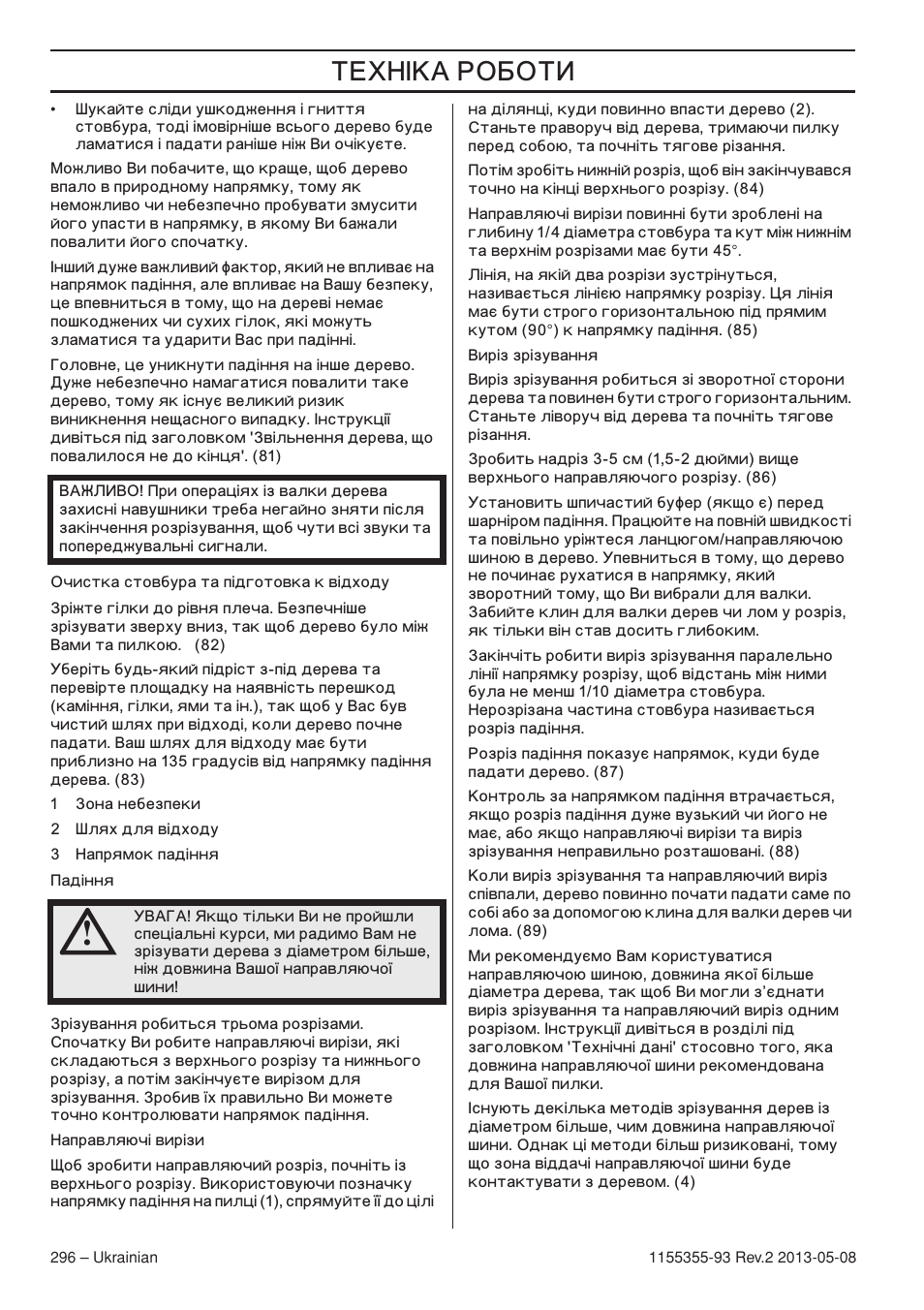 Š ’ˆ | Husqvarna 440eII User Manual | Page 296 / 366