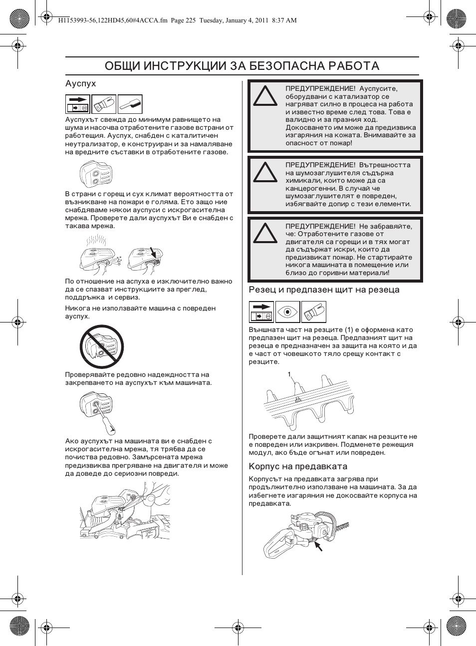 ˆ ˆ‘’“š–ˆˆ | Husqvarna 122HD60 User Manual | Page 225 / 532