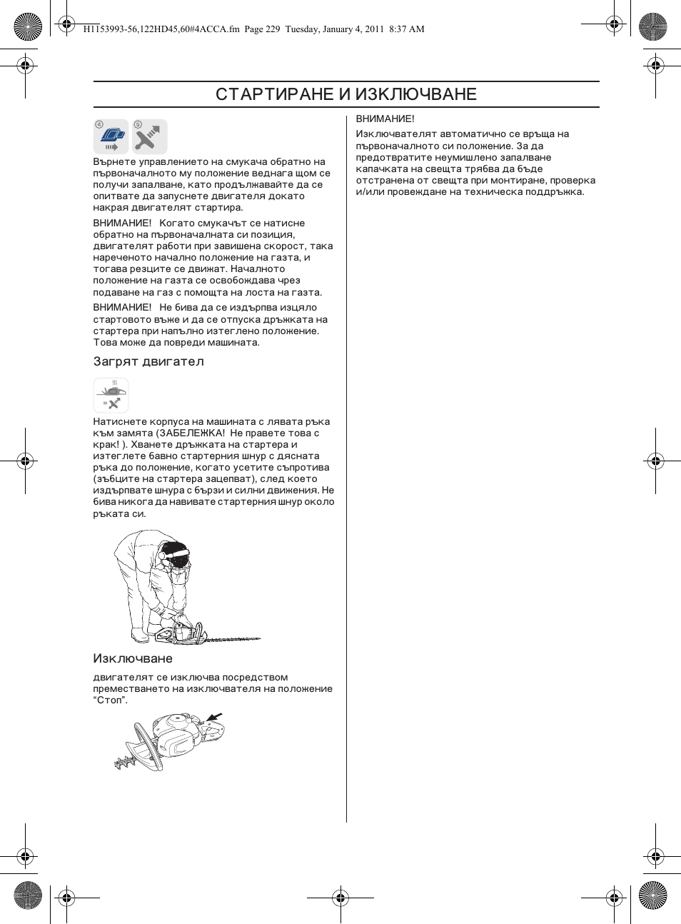 ˆ… ˆ ˆ‡š | Husqvarna 122HD60 User Manual | Page 229 / 532