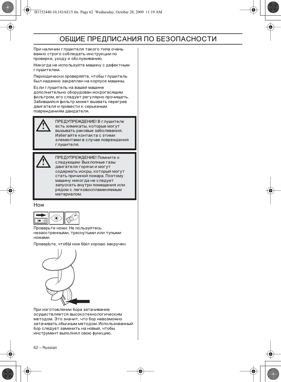 ˆ… …„ˆ‘ˆÿ  …‡‘‘’ˆ | Husqvarna 143AE15 User Manual | Page 62 / 76