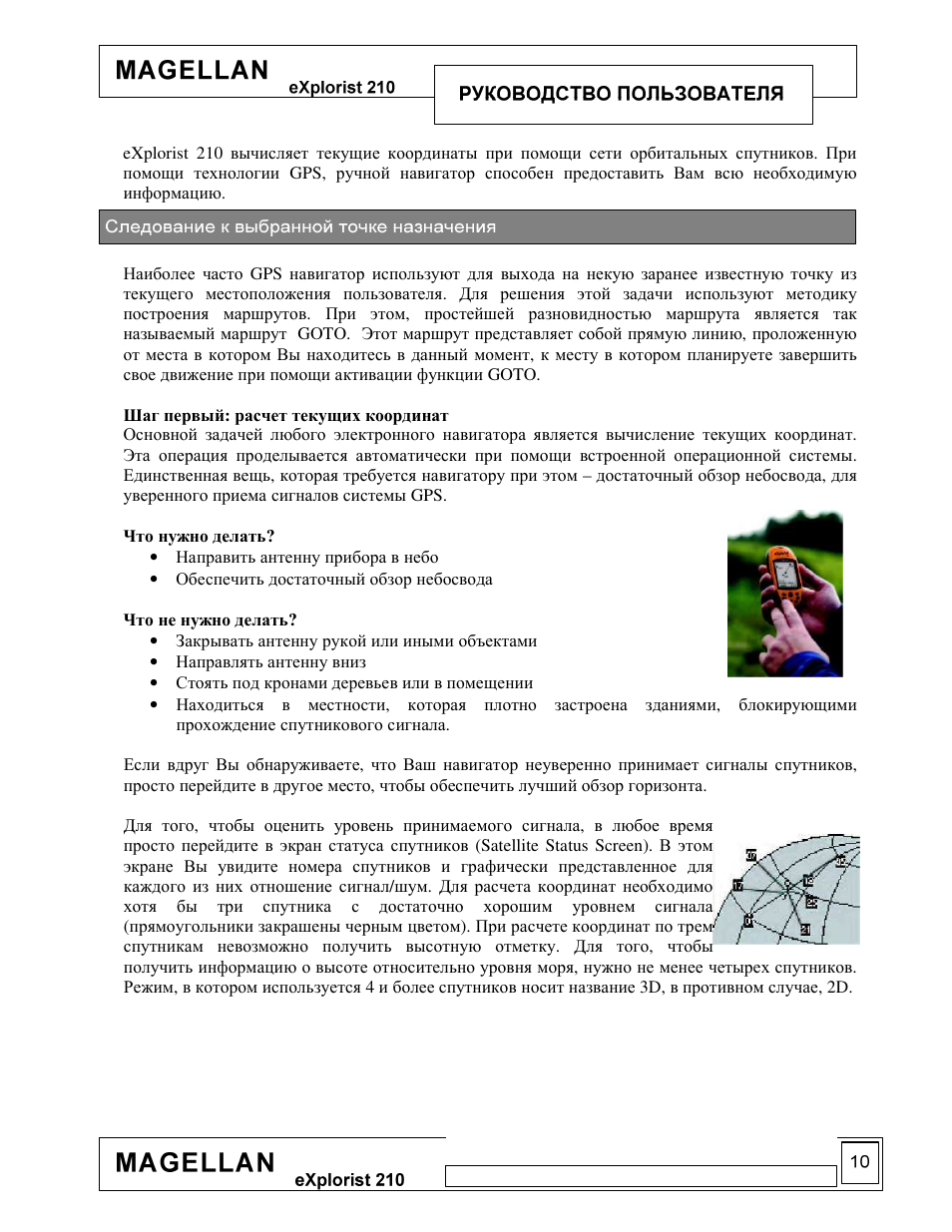 Magellan eXplorist 210 User Manual | Page 12 / 93
