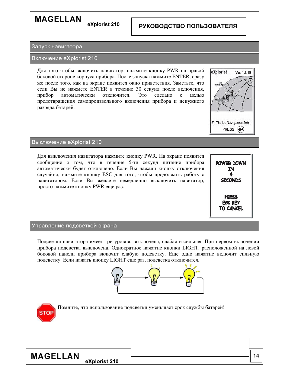 Magellan eXplorist 210 User Manual | Page 16 / 93
