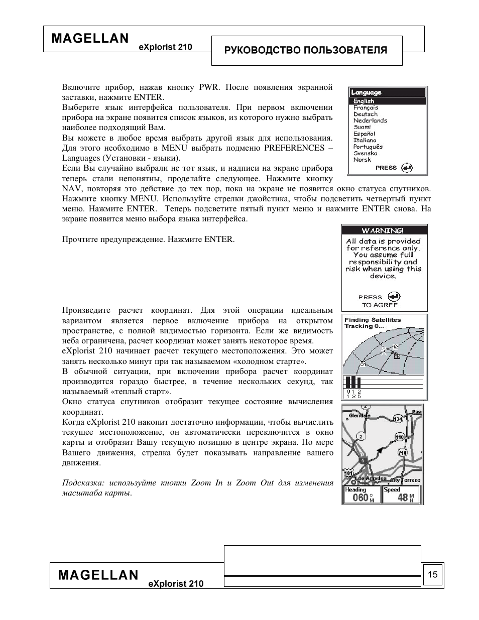 Magellan eXplorist 210 User Manual | Page 17 / 93
