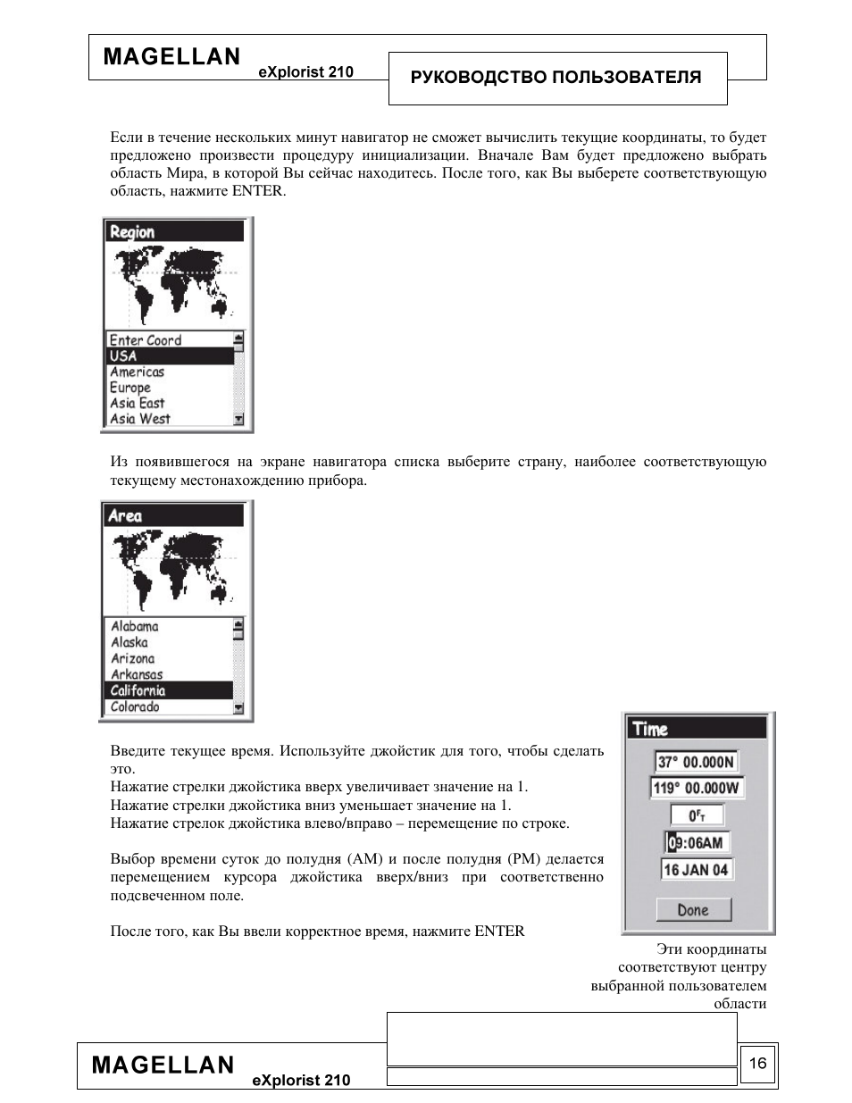 Magellan eXplorist 210 User Manual | Page 18 / 93
