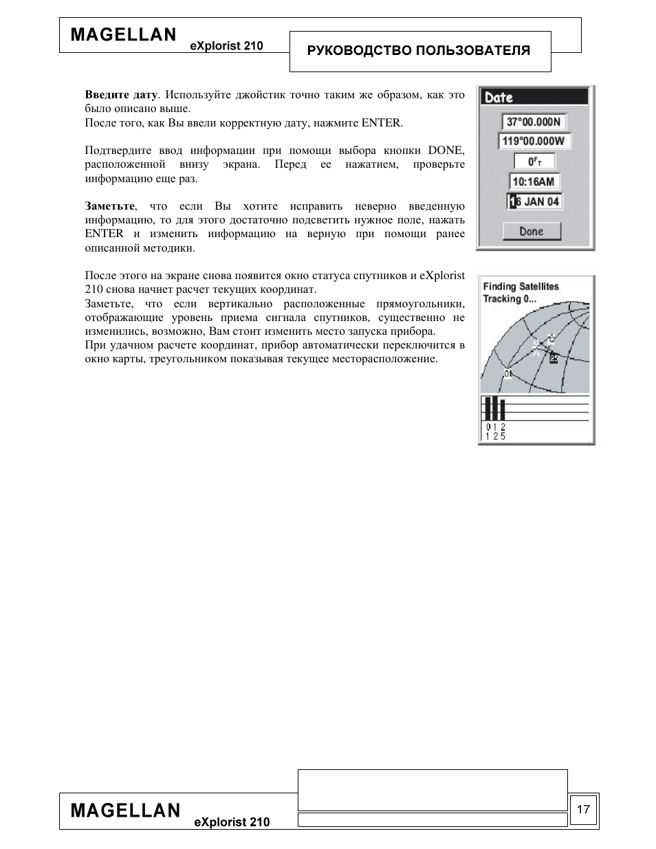 Magellan eXplorist 210 User Manual | Page 19 / 93