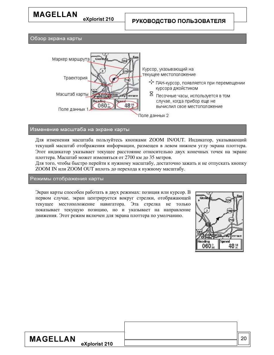 Magellan eXplorist 210 User Manual | Page 22 / 93