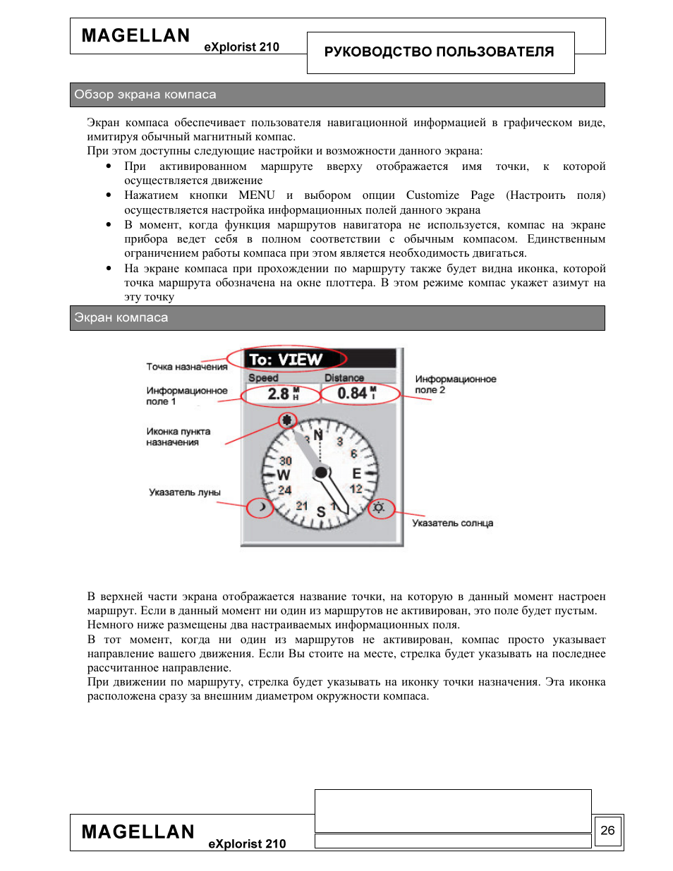 Magellan eXplorist 210 User Manual | Page 28 / 93