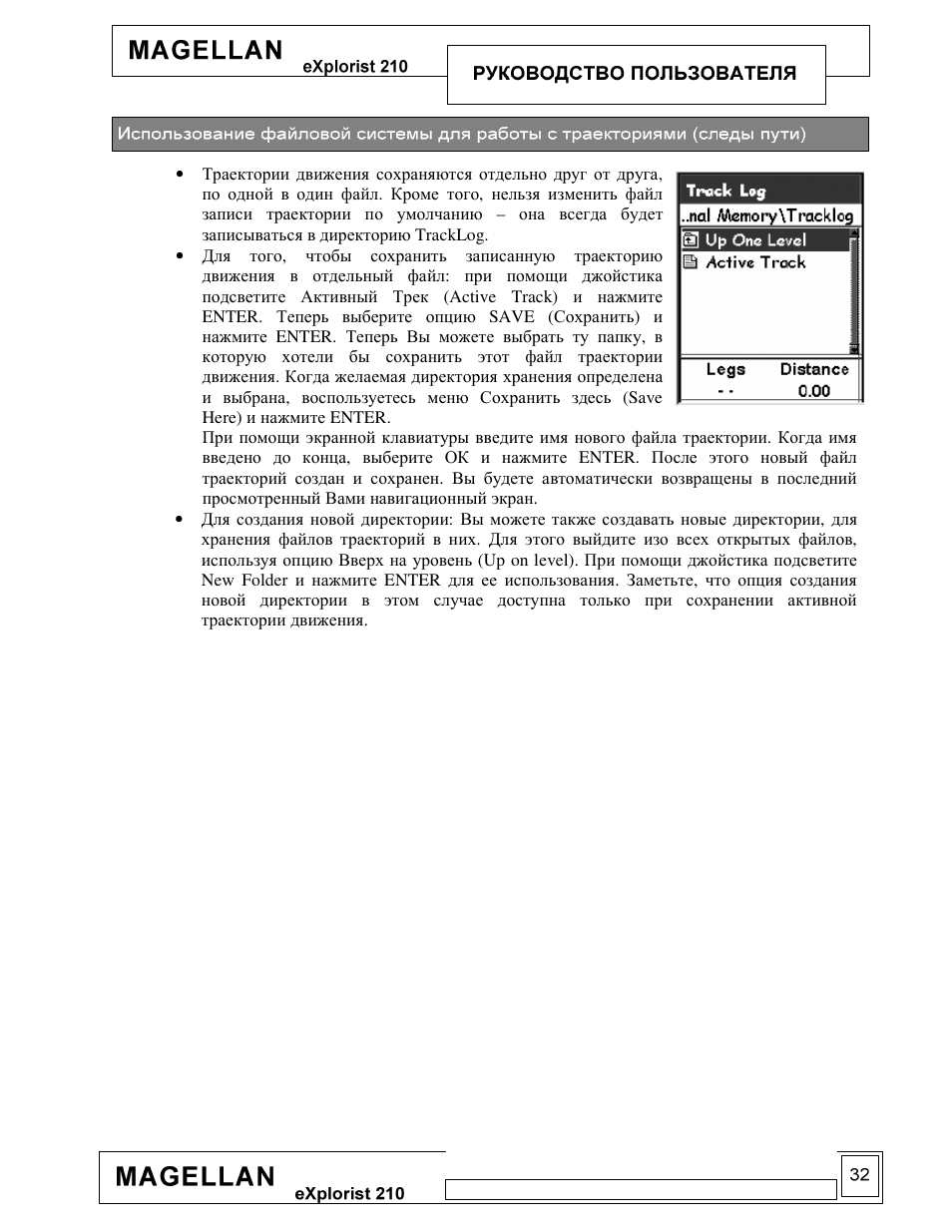 Magellan eXplorist 210 User Manual | Page 34 / 93