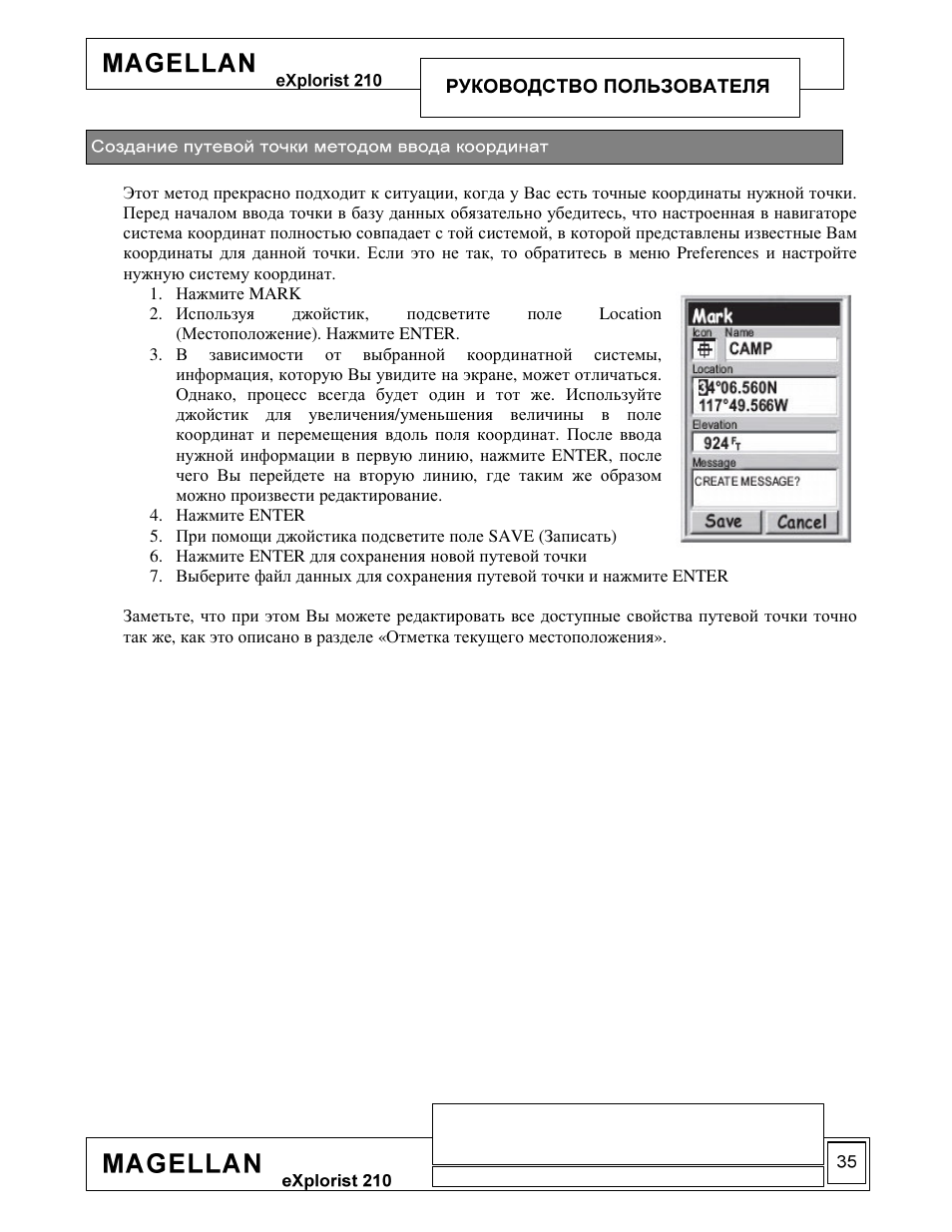 Magellan eXplorist 210 User Manual | Page 37 / 93