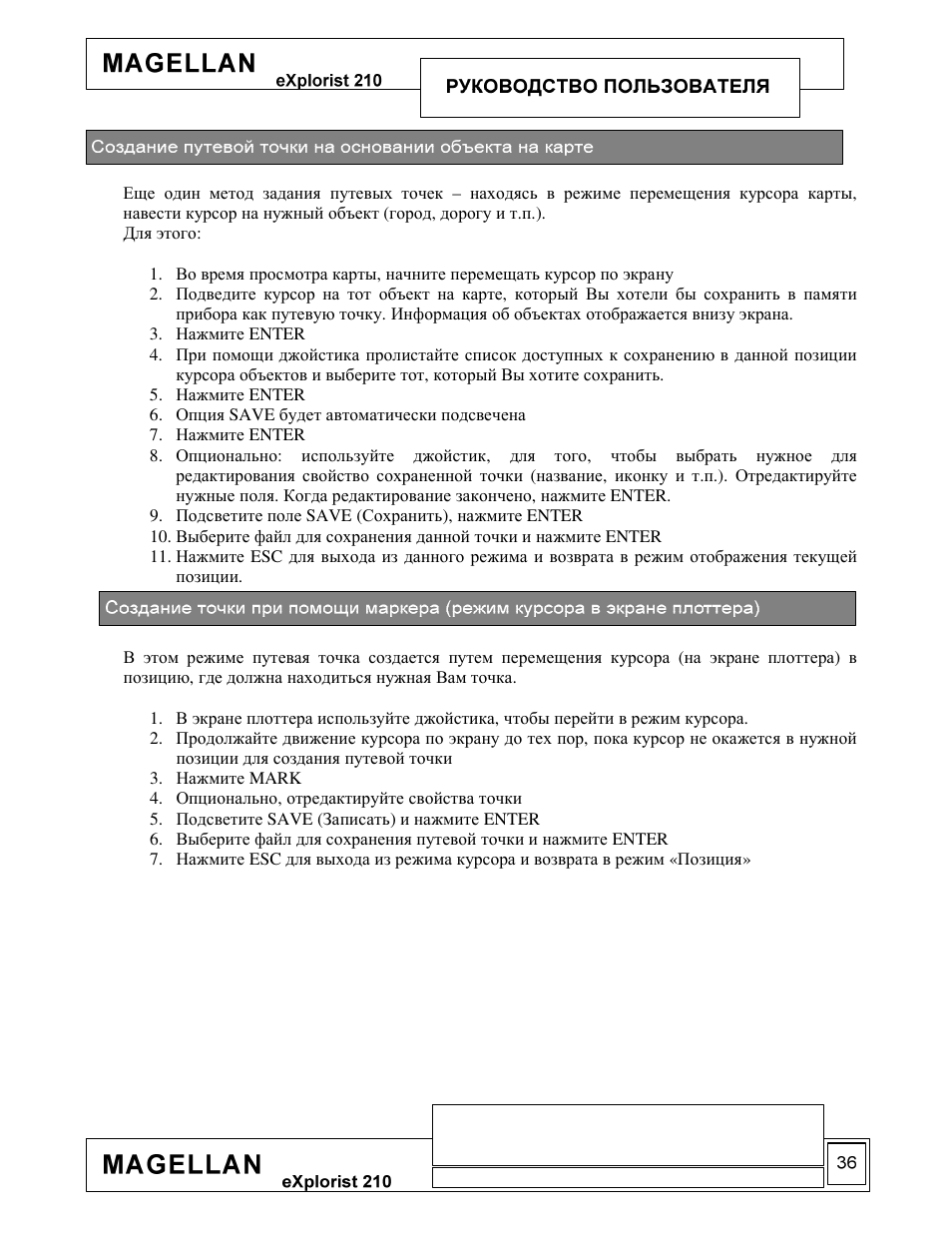 Magellan eXplorist 210 User Manual | Page 38 / 93
