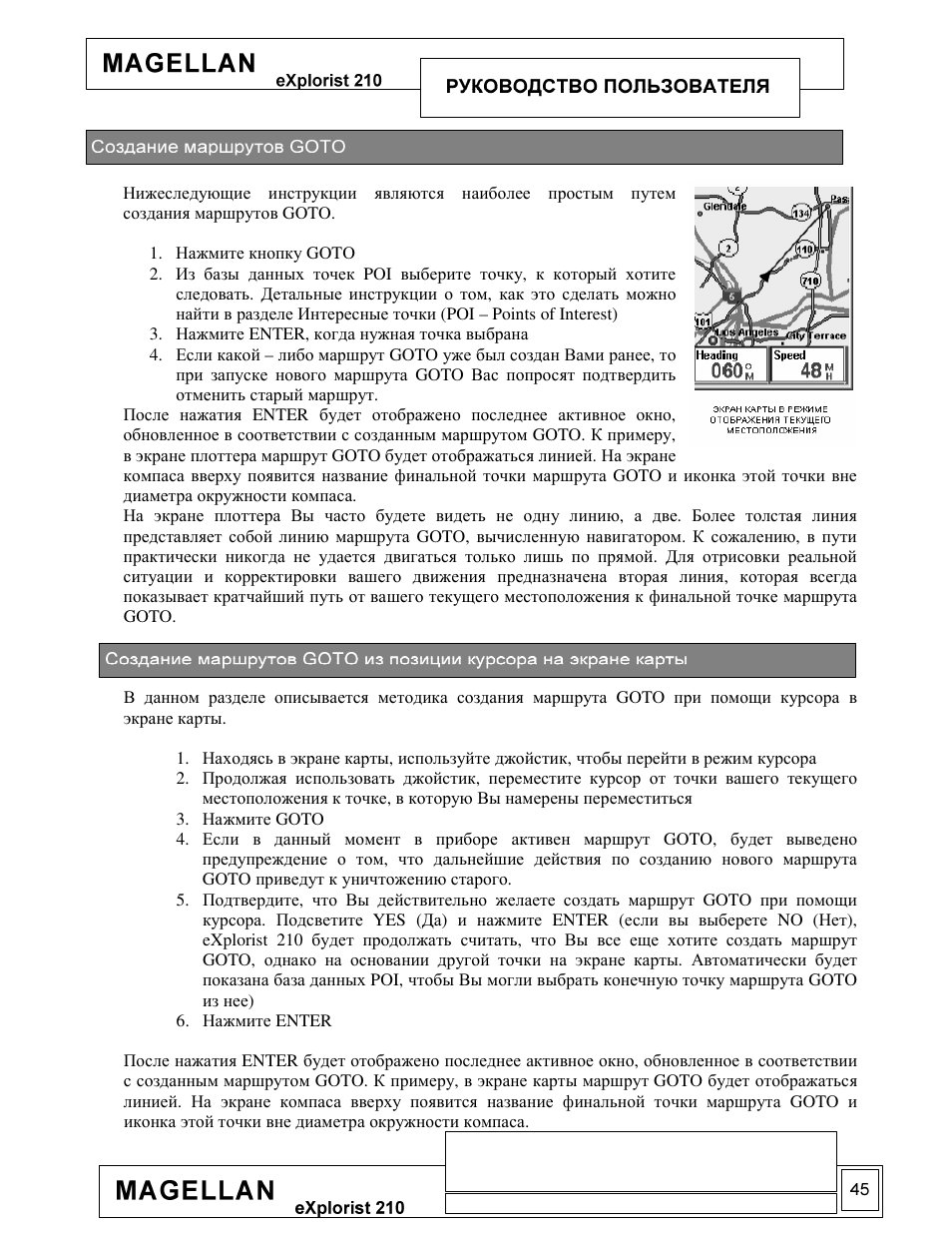 Magellan eXplorist 210 User Manual | Page 47 / 93