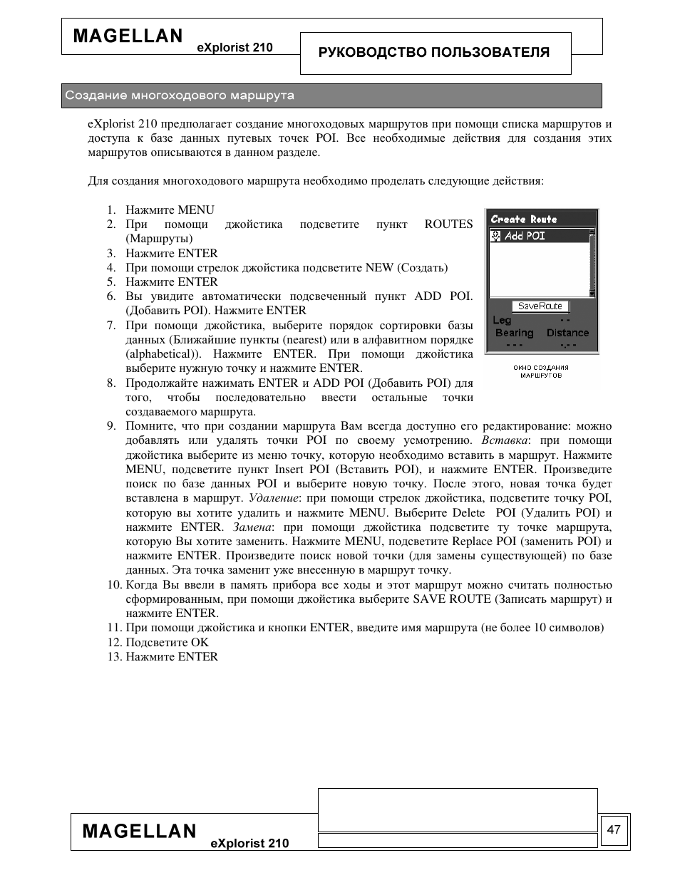 Magellan eXplorist 210 User Manual | Page 49 / 93