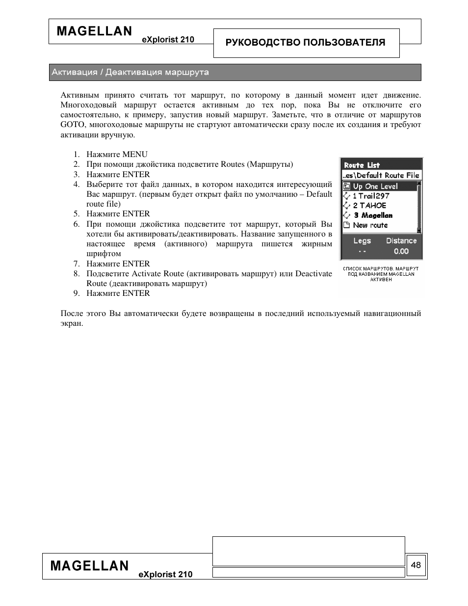 Magellan eXplorist 210 User Manual | Page 50 / 93