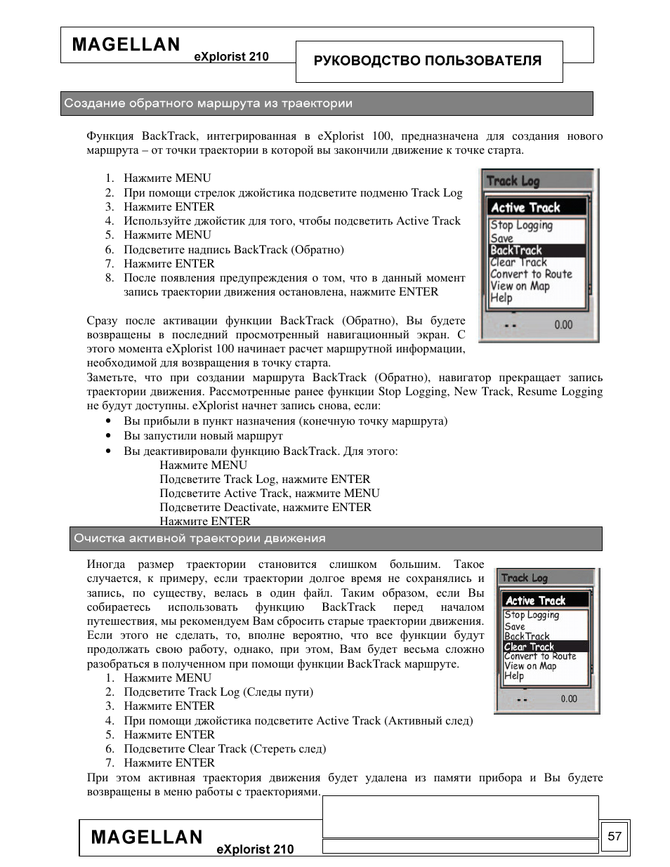 Magellan eXplorist 210 User Manual | Page 59 / 93
