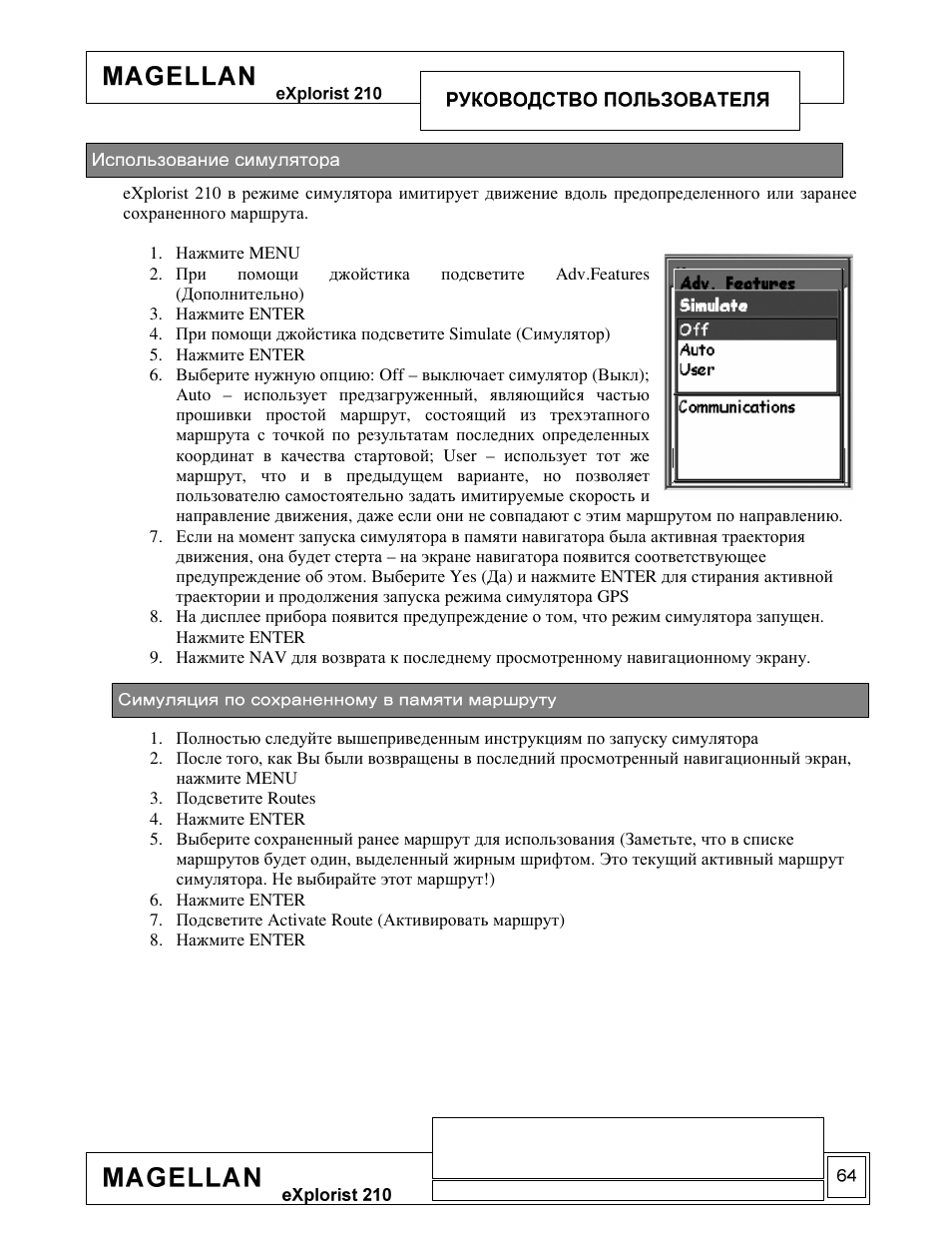 Magellan eXplorist 210 User Manual | Page 66 / 93