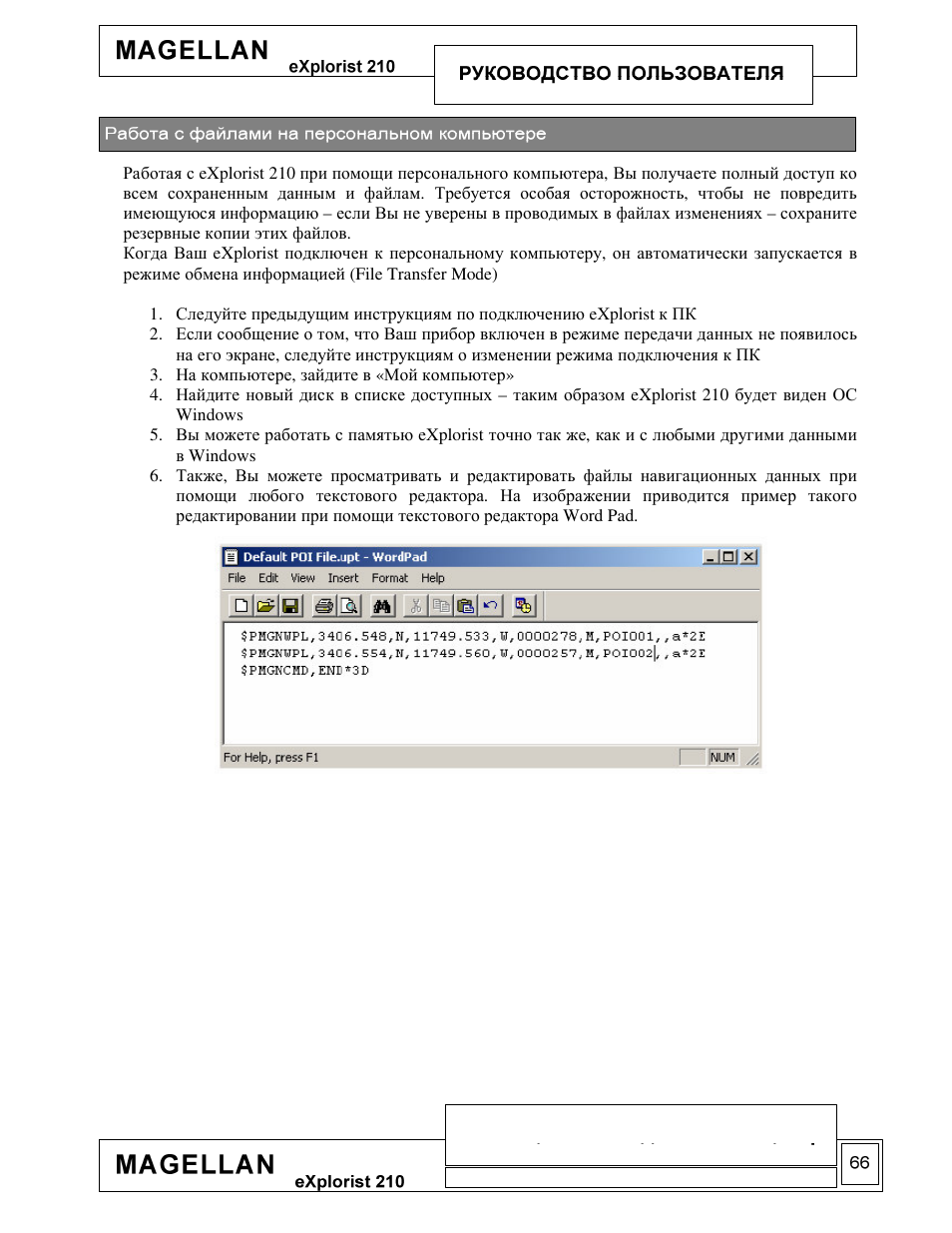 Magellan eXplorist 210 User Manual | Page 68 / 93