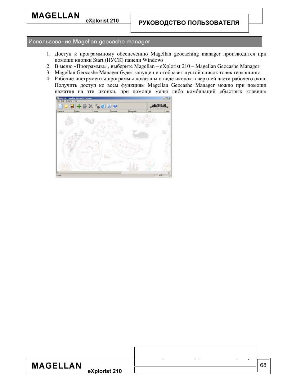 Magellan eXplorist 210 User Manual | Page 70 / 93