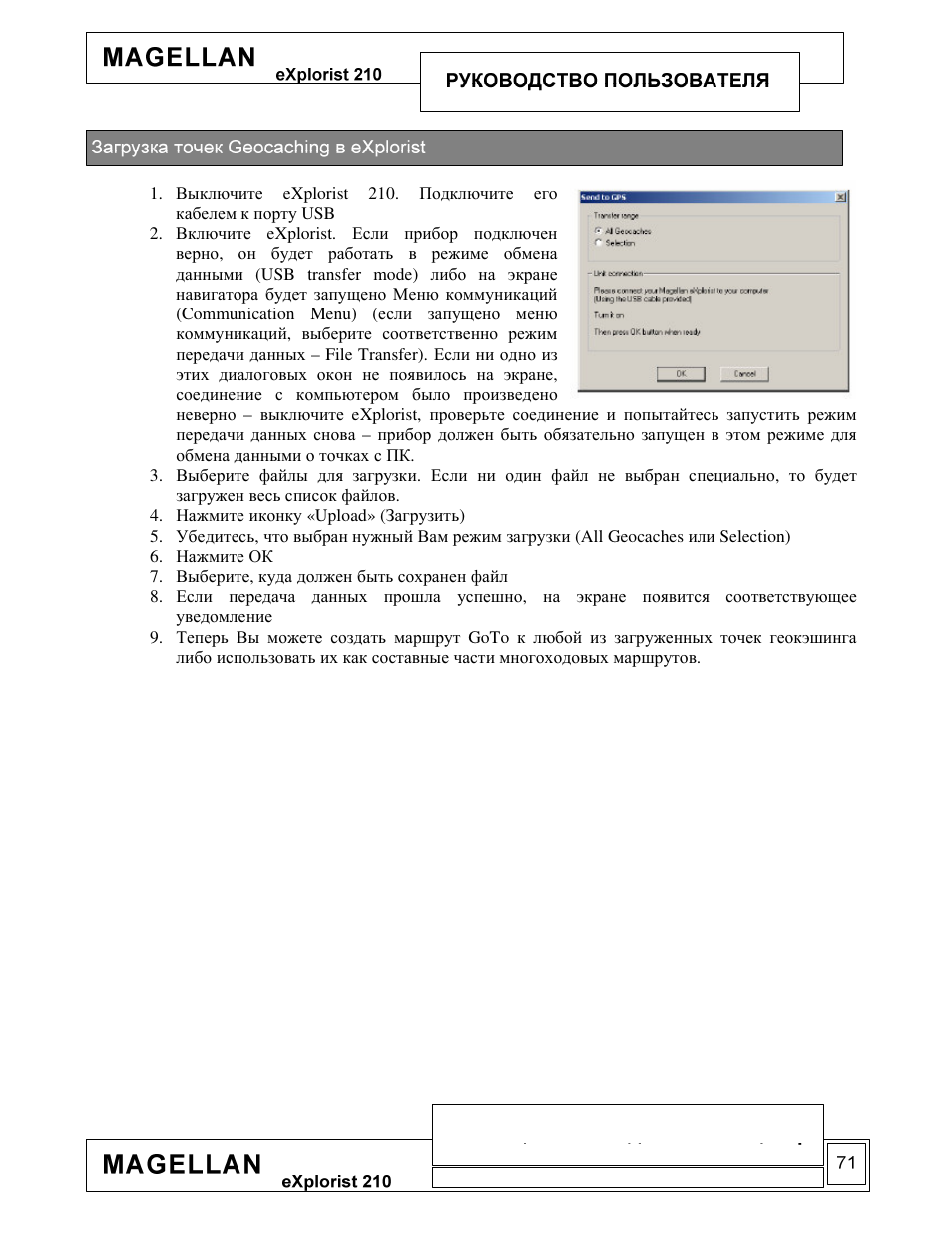 Magellan eXplorist 210 User Manual | Page 73 / 93