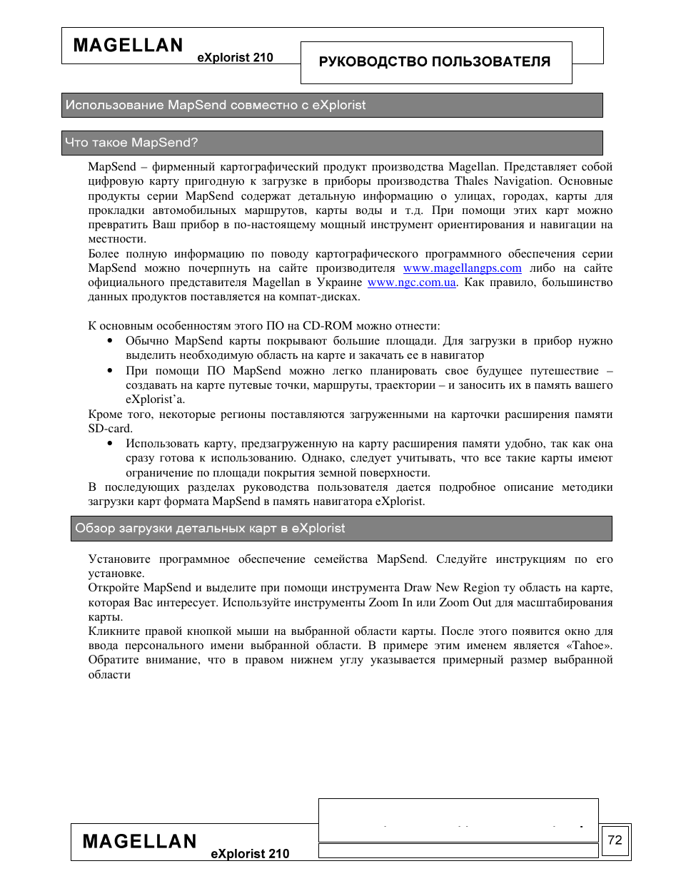 Magellan eXplorist 210 User Manual | Page 74 / 93