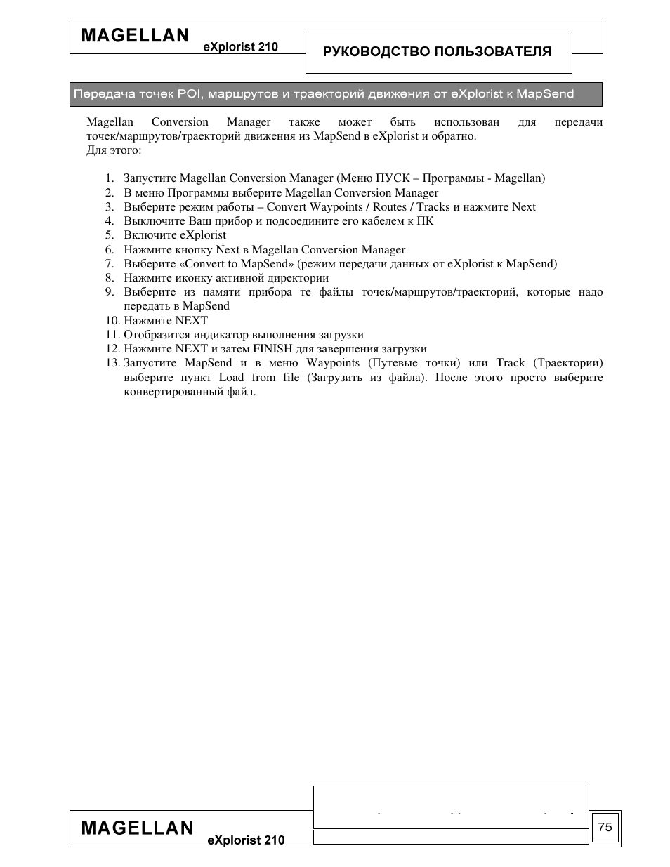 Magellan eXplorist 210 User Manual | Page 77 / 93