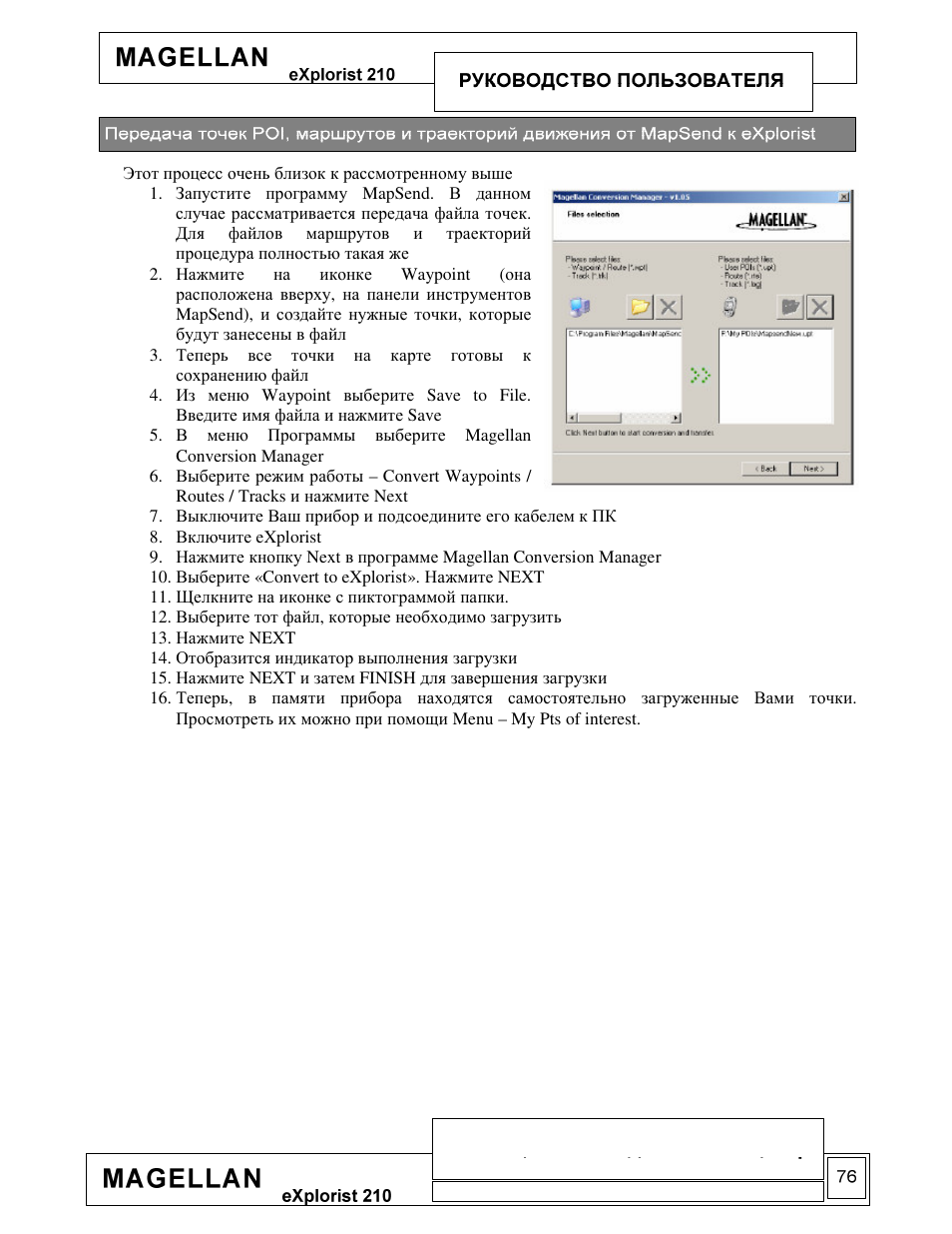 Magellan eXplorist 210 User Manual | Page 78 / 93