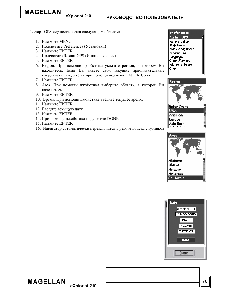 Magellan eXplorist 210 User Manual | Page 80 / 93