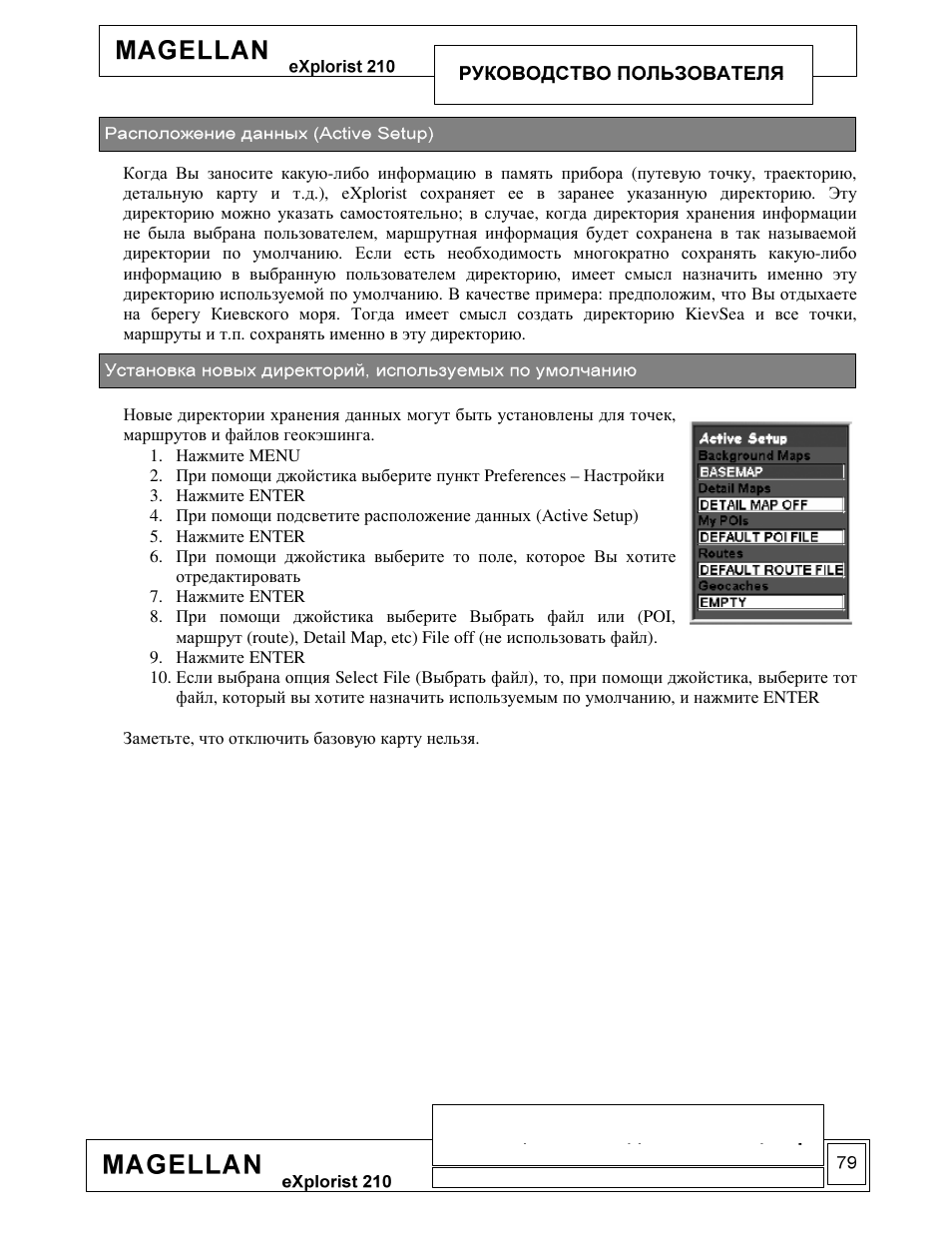 Magellan eXplorist 210 User Manual | Page 81 / 93