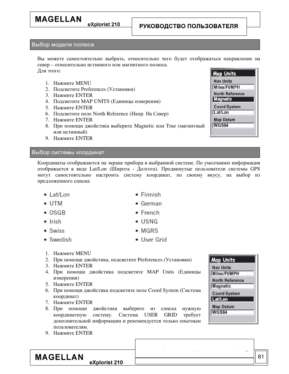 Magellan eXplorist 210 User Manual | Page 83 / 93