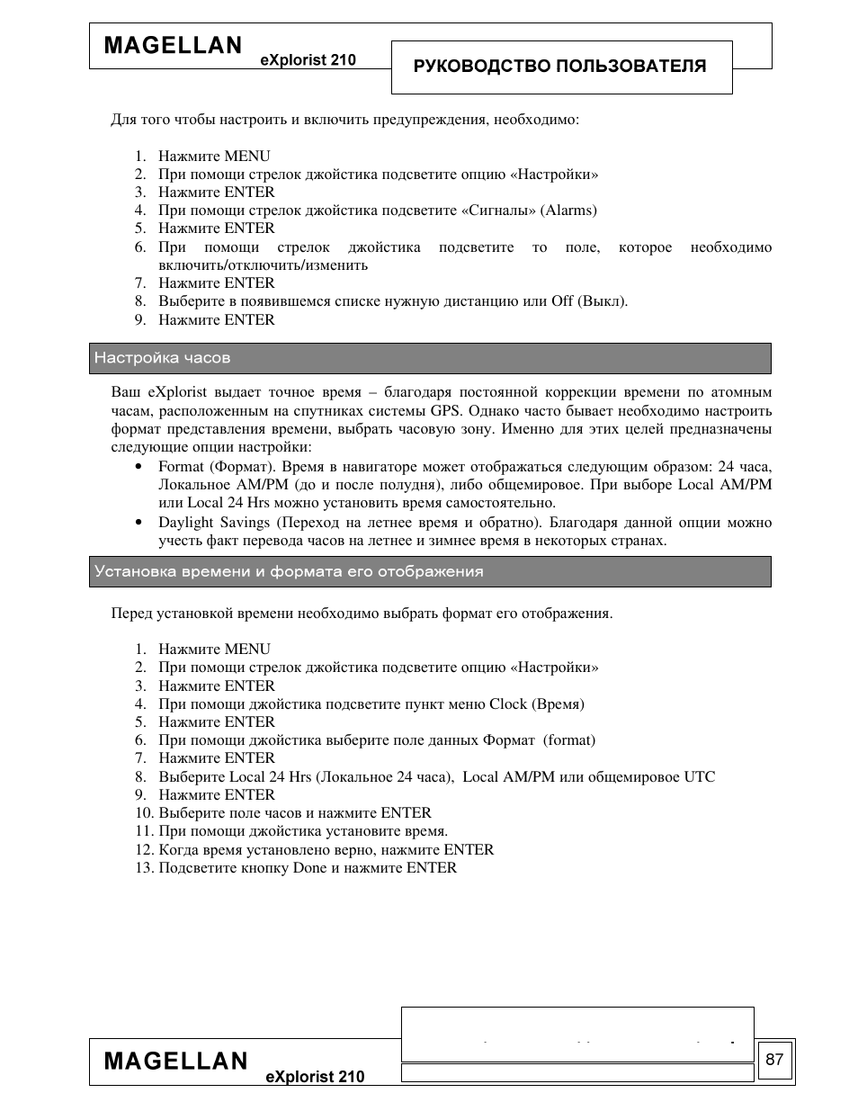 Magellan eXplorist 210 User Manual | Page 89 / 93