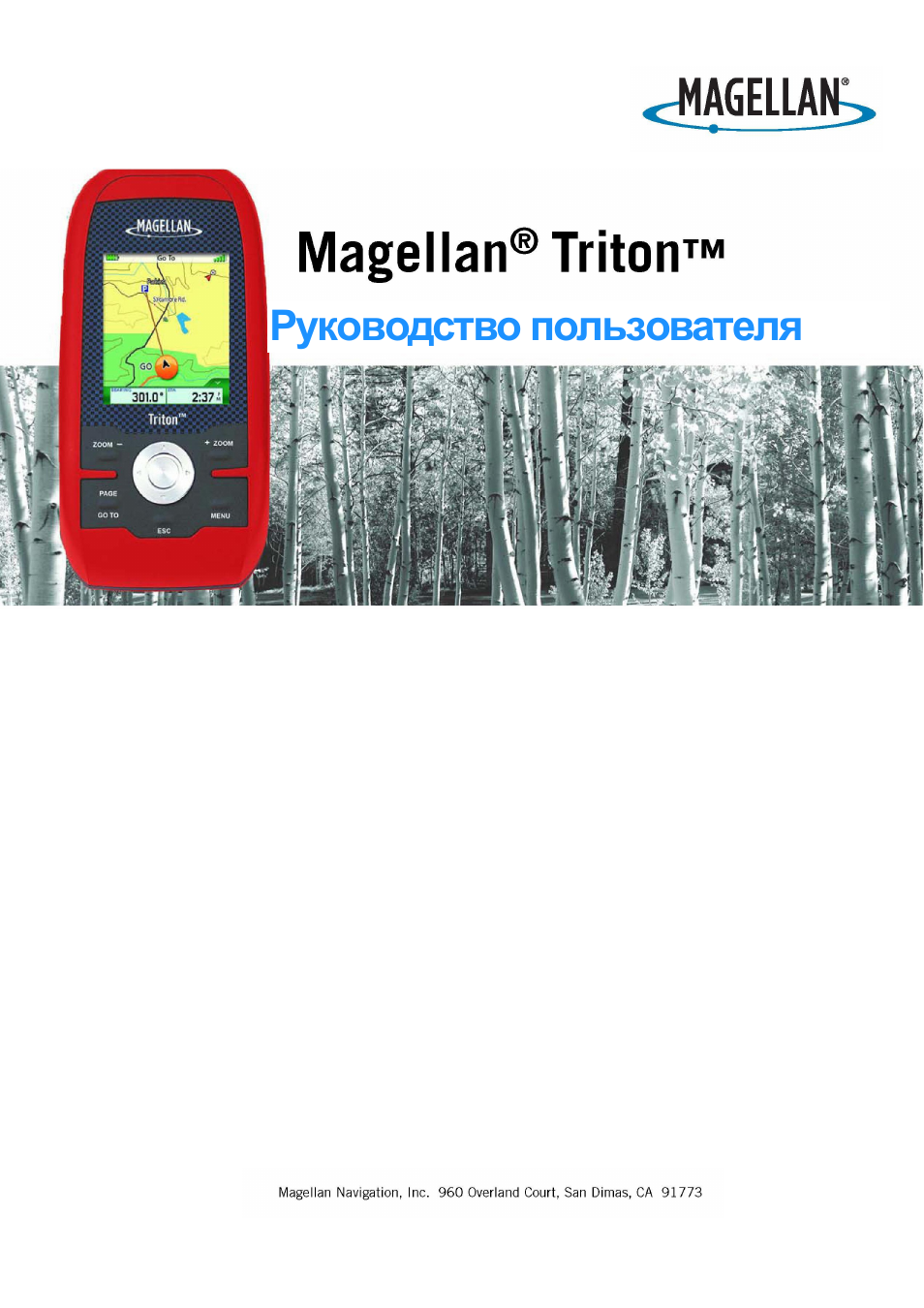 Magellan Triton 500 User Manual | 30 pages