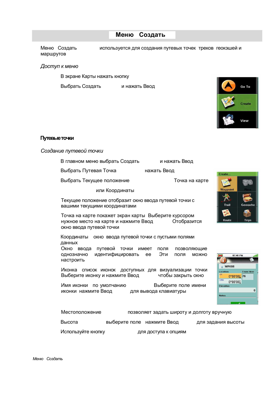 Magellan Triton 500 User Manual | Page 15 / 30