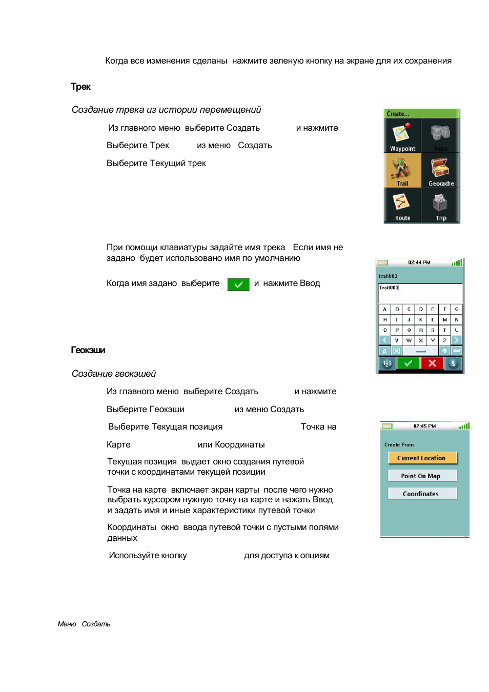 Magellan Triton 500 User Manual | Page 16 / 30