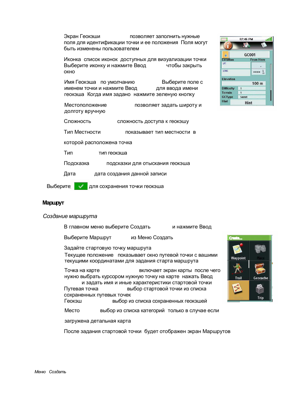 Magellan Triton 500 User Manual | Page 17 / 30