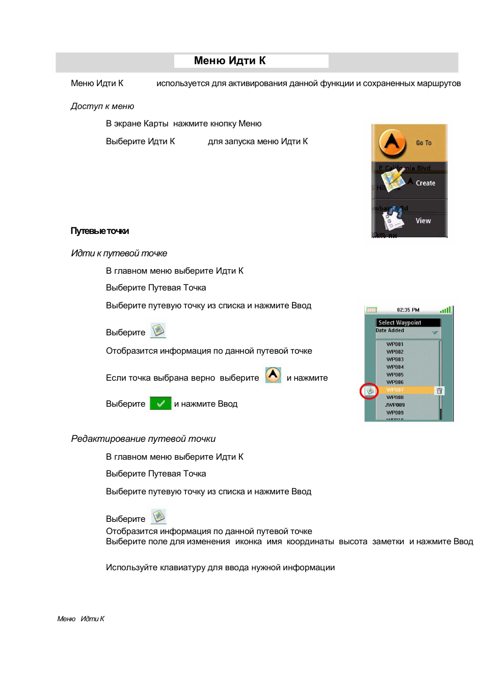 Go to) | Magellan Triton 500 User Manual | Page 19 / 30