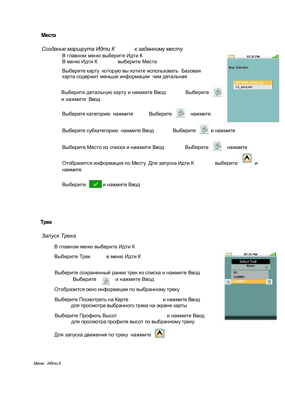 Magellan Triton 500 User Manual | Page 21 / 30