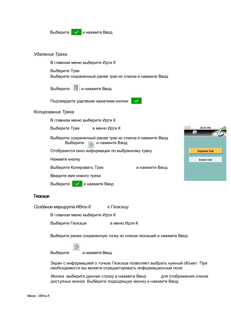 Magellan Triton 500 User Manual | Page 22 / 30