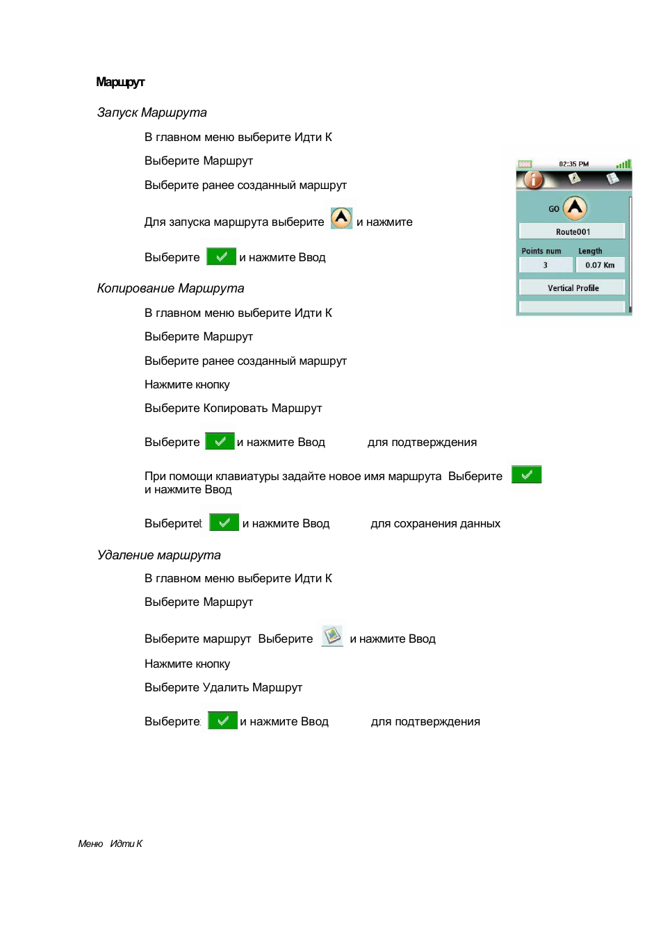 Magellan Triton 500 User Manual | Page 24 / 30
