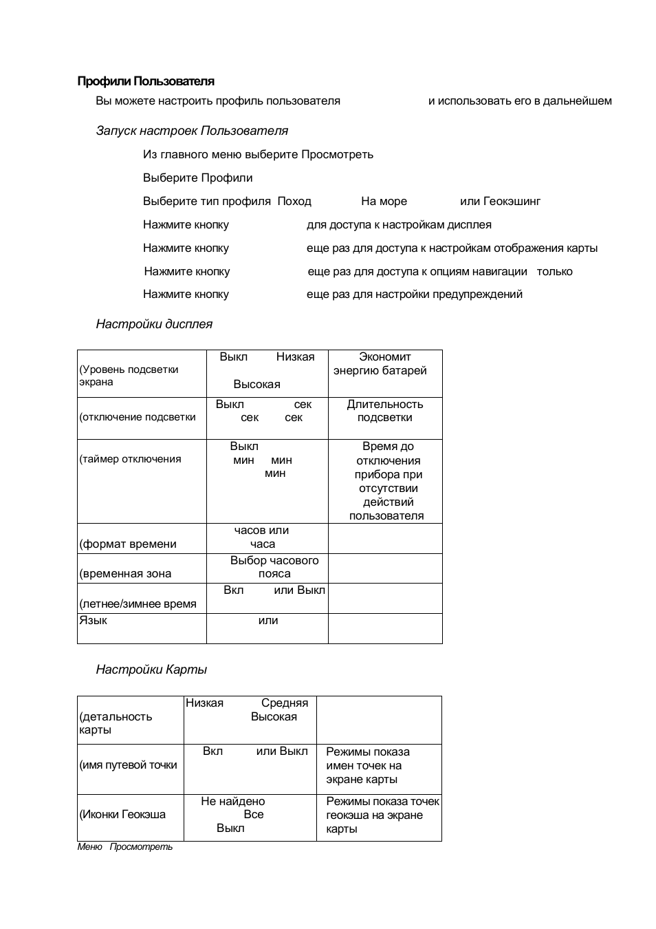 Magellan Triton 500 User Manual | Page 26 / 30