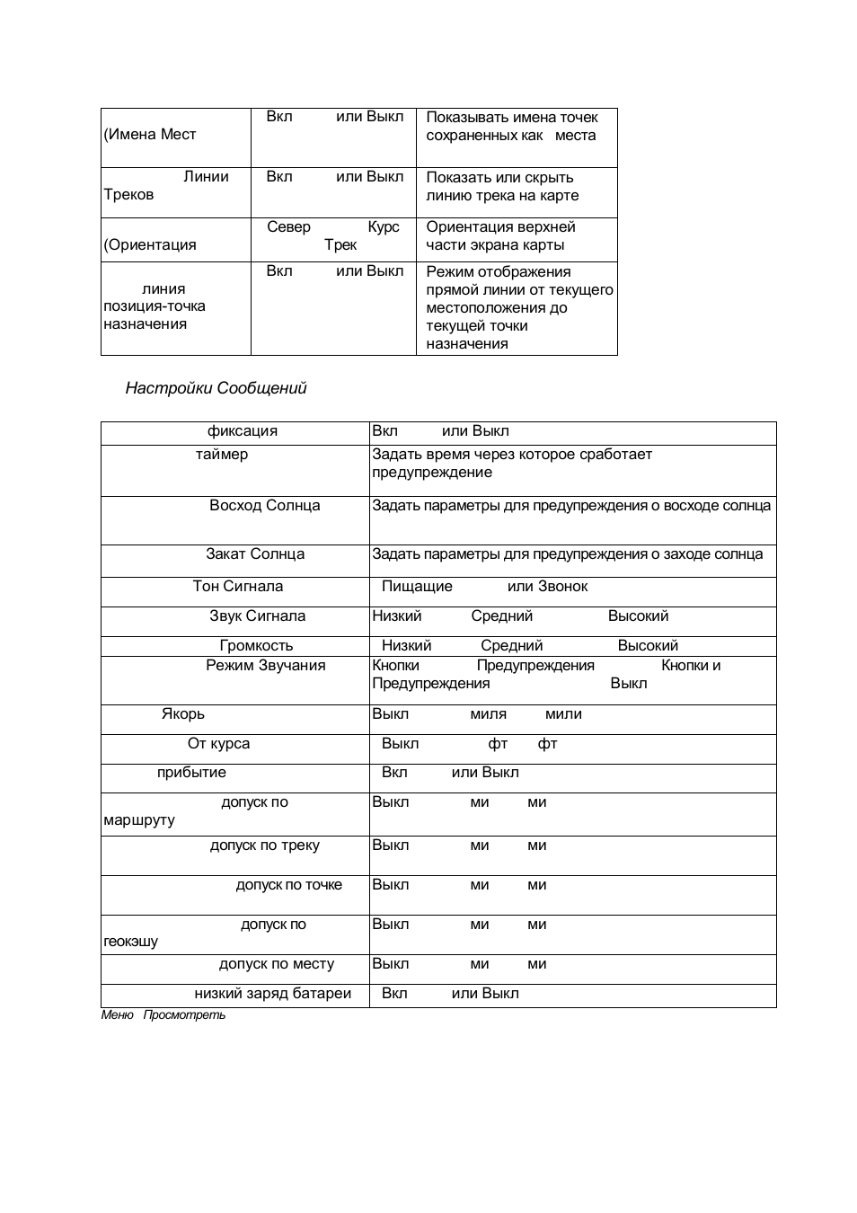 Magellan Triton 500 User Manual | Page 27 / 30