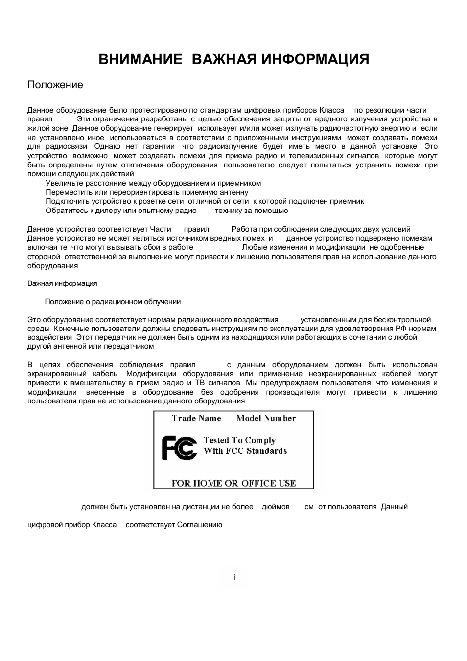 Federal communication commission interference | Magellan Triton 500 User Manual | Page 3 / 30