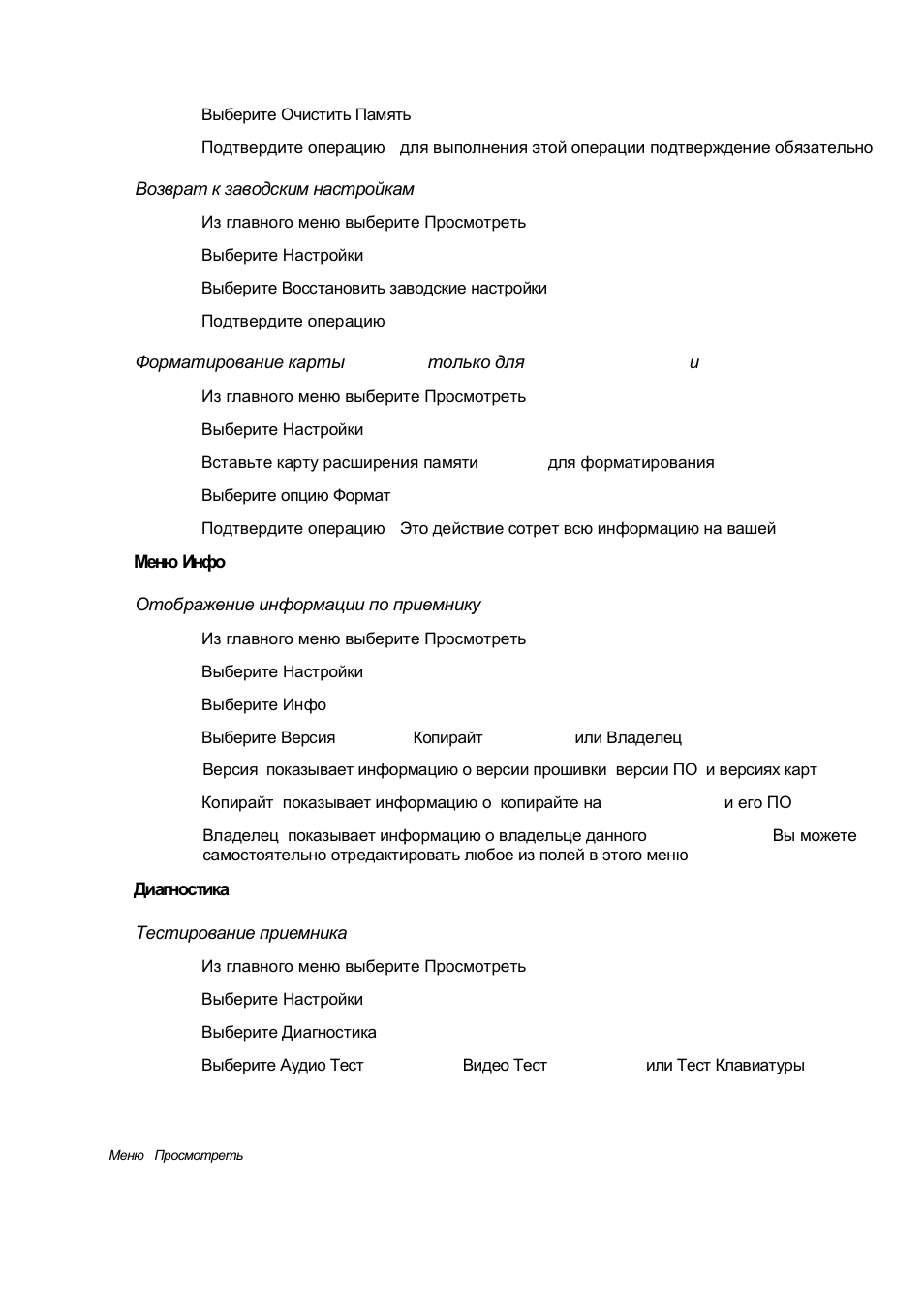Magellan Triton 500 User Manual | Page 30 / 30