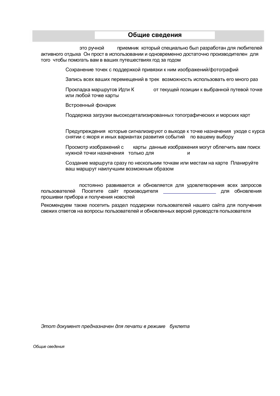 Magellan Triton 500 User Manual | Page 8 / 30