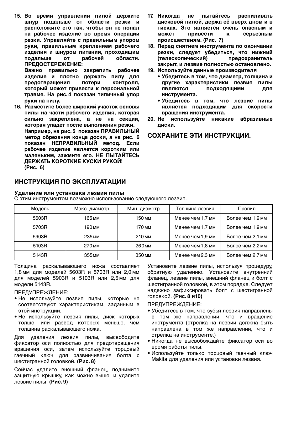 Makita 5143R User Manual | Page 26 / 28