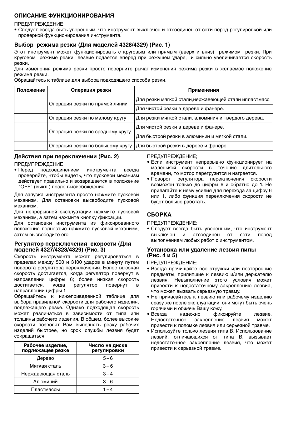Makita 4329K User Manual | Page 28 / 32
