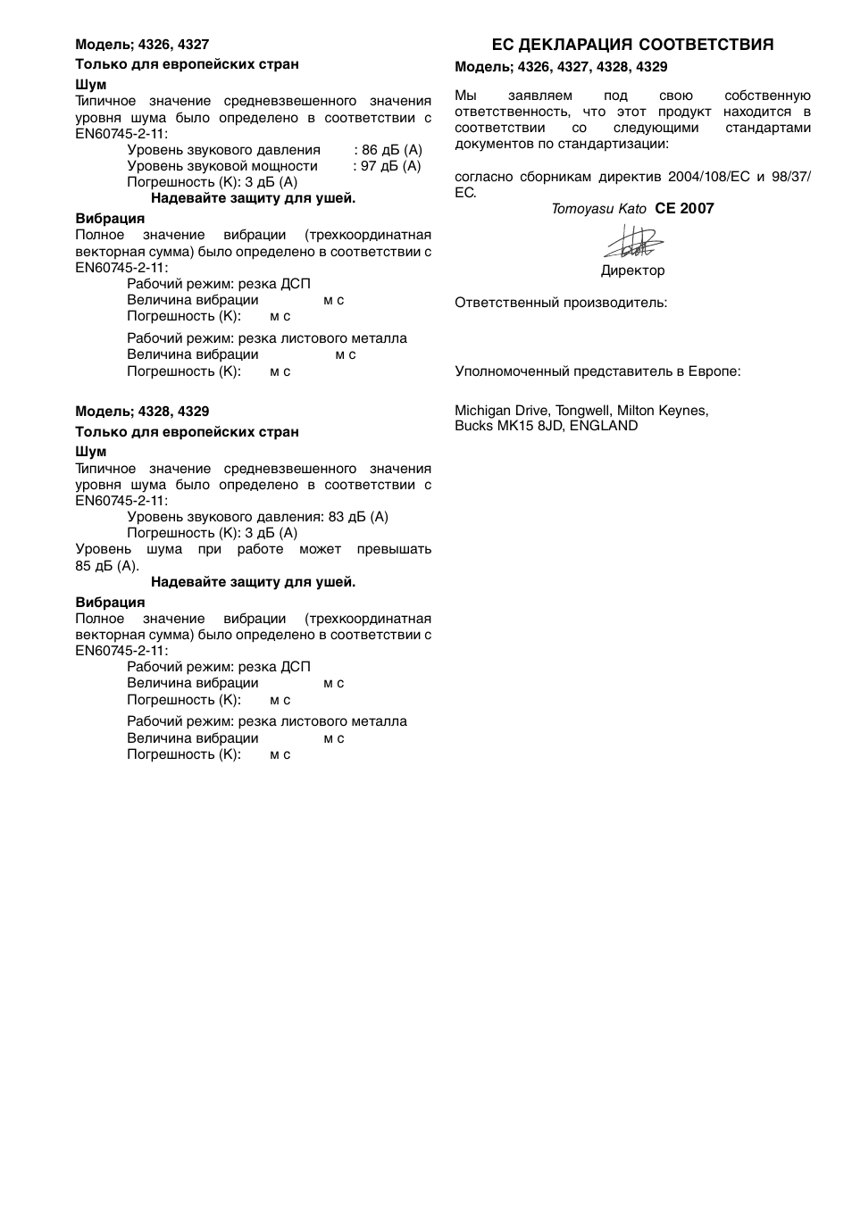 Makita 4329K User Manual | Page 31 / 32